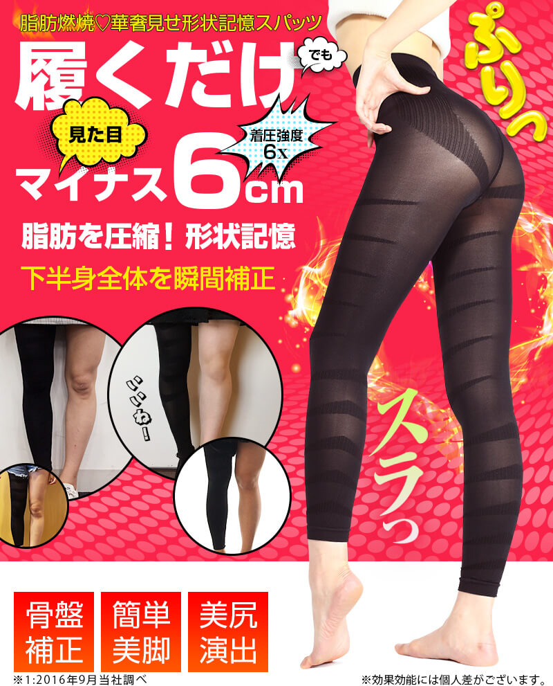 スパッツを履く人