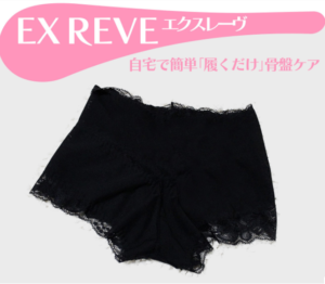 エクスレーヴで脚の痩身、むくみ解消に効果ある？ない？気になる履き心地を試しました。口コミ評判で使用方法のポイントも紹介！