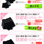 【カロバイプラス】韓国で絶大人気のダイエットサプリの口コミまとめ！ダイエット初心者の私をその気にさせたサプリとは？