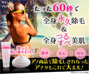 脱毛ができるエステ