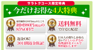 各メディアで話題のマジカルスレンダー　口コミ・評判・効果を使用者が公開