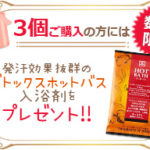 もっとすっきり生酵素に含まれている成分。酵素以外も要注目！