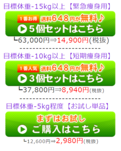 【スーパーフルーツダイエット フルベリ】ダイエット効果無理？使用者6人が口コミ暴露