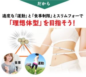 【ファットブレイカー】ダイエット効果なし？必見！口コミ・評判を暴露！