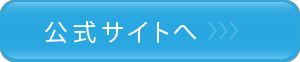 ブラトップで体幹ケア！エクスレンダーの口コミや評判は？