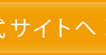 アムラブルって本当に効果ある？口コミや評判はウソ・本当？