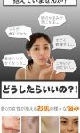 クリスチャン ココ　で体型が改善する？口コミや評判を調べてみました！ 骨盤から全身が痩せる？！