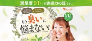かほりのおめぐ実の評判や口コミは嘘！？本当の口コミや評判を探し出しました！すると効果に関して衝撃的な事実が発覚！