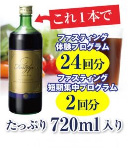 ファストザイムの正規品は公式だけ！驚きの効果と口コミ評判をご紹介！酵素ドリンクで楽ちんダイエット！