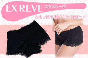 エクスグラマーは他のナイトブラとどう違う？口コミや効果から分かったバストUPの真相を暴露！