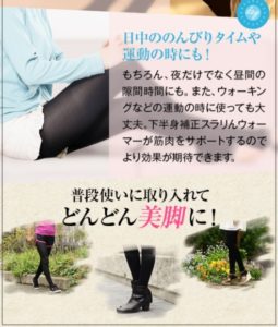 【スラリんウォーマー】の口コミ＆評判を徹底調査しました！