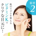もっとすっきり生酵素の飲み方。効果を実感するためのポイントとは？