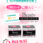 マジカルスレンダーとビレッグを比べた結果‥分かれ道はここにアリ