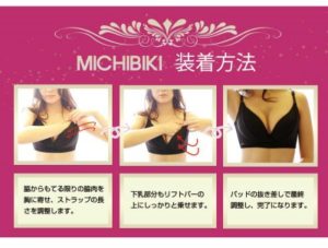 【効果に満足？】ジュエルアップはネット上でも好評なの？実際に口コミを調べてみたら‥【大好評】