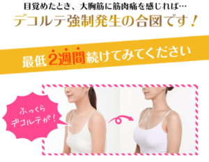 チャップアップの口コミはどれがホント？効果と評判まとめ