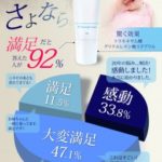 【オーダーメイド感覚シャンプー】メデュラでツヤツヤ髪に！口コミ・メディアの評判を調査しました。