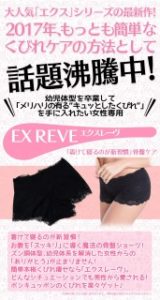 スラミーゴは強力？口コミ・効果を暴露！