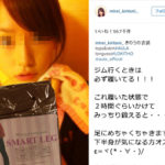マイブレイクレッドスムージーは美味しいだけ？効果は低い？みんなの口コミ評判で真相キュウメイ！