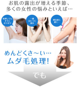 ラブリーレッグエピWケアでムダ毛処理を一気に時短化！口コミ評判は！？