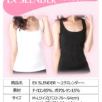 着圧インナーエクスレンダーの評判や口コミは？本当に細くなれる？