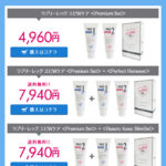 ウルトラチャコールを実際に買ってみた。飲用した感想レポ・効果・口コミまとめ