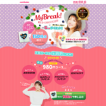 マイブレイクレッドスムージーの口コミ＆ダイエット効果を紹介