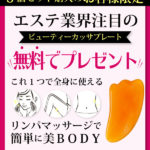 チャップアップの定期コースはオトクか？大手通販サイトとの比較や、支払い方法などを徹底調査！