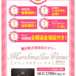 チャップアップVSランブット。どこが一番安いのか比較してみた！