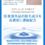 脚痩せはレッグクイックで！口コミから見る効果と正しい使い方