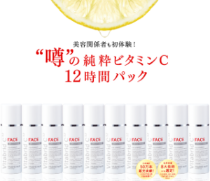 ビタブリッドCフェイスの肌ケア効果がすごい！と口コミ評判で話題～美肌を目指す女性必見の基礎化粧品～