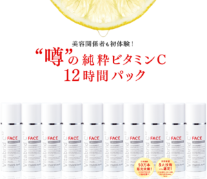 ビタブリッドCフェイスの効果！口コミ評判が気になる！ビタミンC化粧水なら一番オススメ！シミ・シワ・たるみを予防☆