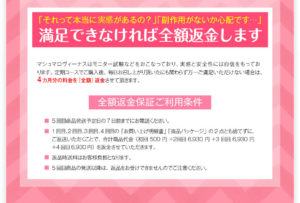 美味しく飲むだけで効果アリ？カフェデスムージーの口コミと評判