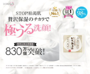 どろあわわに評判通りの効果はあるの!?副作用やアレルギー大丈夫なの？悪い＆良い口コミを比較しよう！