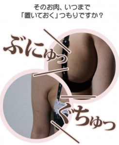 導リメイクアップブラの評判を丸裸！バストアップ効果は嘘？使用者の口コミ必見