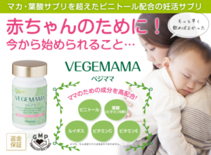 【ベジママ】の口コミは嘘？効果＆評判を徹底リサーチ