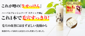 【ルアンルアン】毛穴洗浄効果の口コミと評判を集めてみました