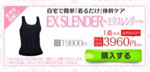 累計販売数30万の【エクスレンダー】の口コミ評判まとめ！