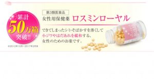 葉酸サプリ「愛され葉酸」必要な栄養は摂れない？特徴について調べてみてわかったこと
