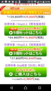 レッグクイックみるみる脚が細くなる魔法のようなアイテム！その効果はホンモノ？！