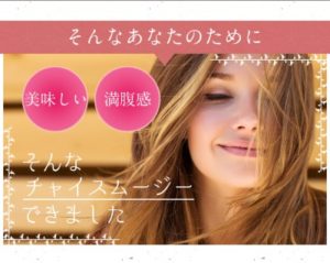 すっきりフルーツ青汁で健康的に痩せる？口コミから効果を検証！