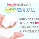 ピュアスリミーは芸能人も愛用するダイエットサプリ？効果と口コミで分かった痩身成分とは！？