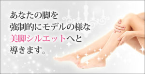 プロフェッショナルスレンダーメイクレギンスの評価は嘘？口コミを検証しました！