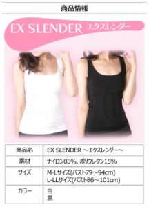 エクスレンダーの評判が良いって本当？気になる口コミやダイエット効果についてリサーチしてみました！