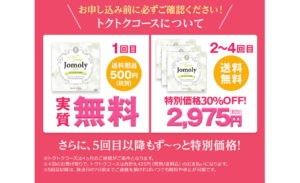 あの芸能人も愛用！？プルト(pult)で痩せないという噂はウソ？口コミ・評判は？