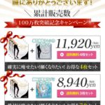 上半身やせ着圧インナー！エクスレンダーのホントの口コミや評判は？