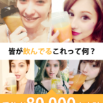 ビビエットでキレイに痩せよう！気になる効果や口コミを徹底調査！