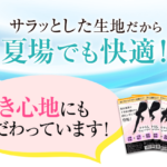 【効果検証用】スラリックスの良い口コミ・悪い口コミ３選！ダイエットに効果なし？痩せない？評価や評判は？成分に副作用は？