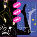 スララーナで-5cmシェイプアップは可能⁉むくみ解消効果・口コミまとめ