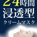 【新感覚！】イクオスでフサフサの髪の毛があなたのものに！まずは3ヶ月使ってみよう！口コミで評判や効果を調べて真実を暴こう！！