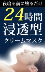 【新感覚！】イクオスでフサフサの髪の毛があなたのものに！まずは3ヶ月使ってみよう！口コミで評判や効果を調べて真実を暴こう！！